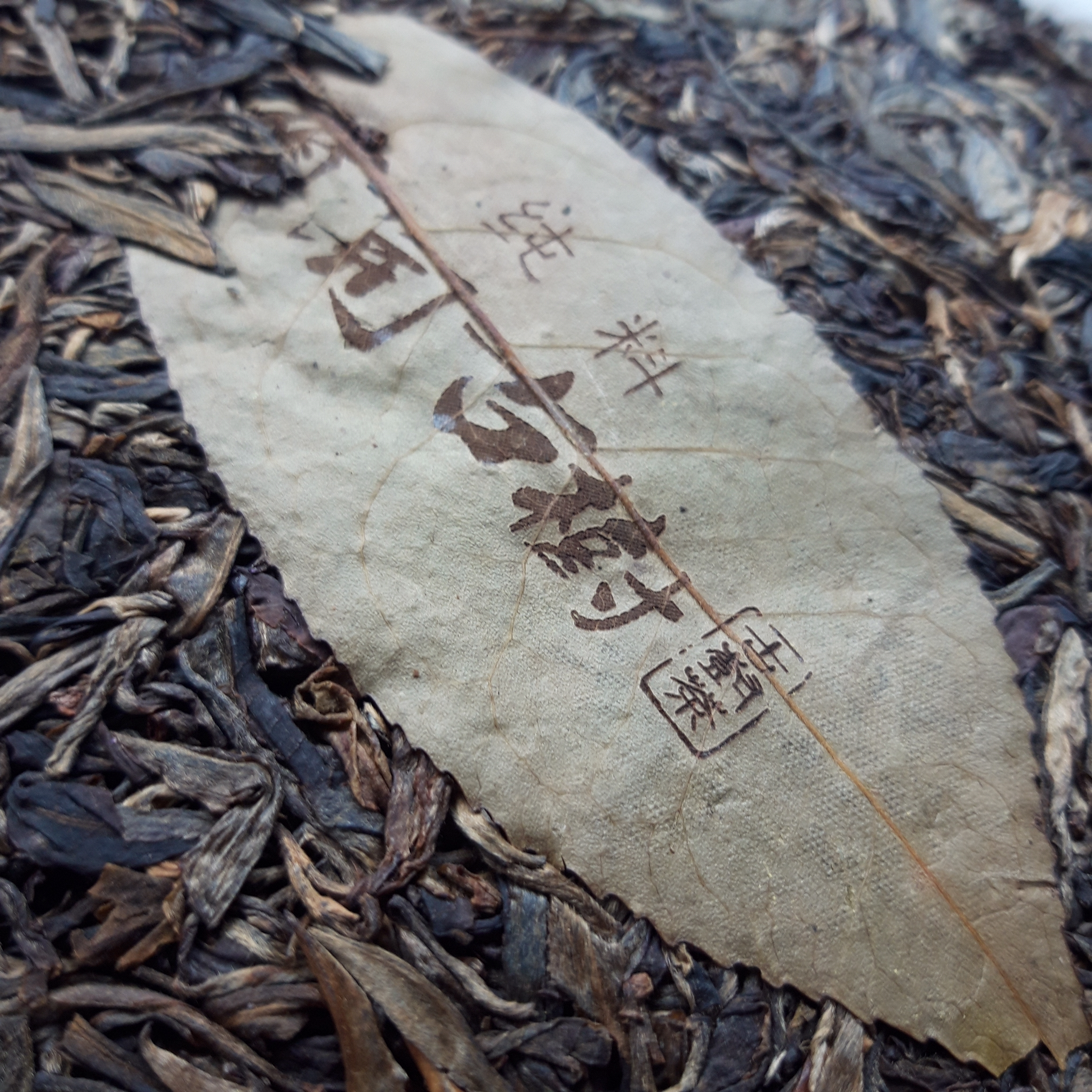 He Kai Shan Sheng Pu-erh 2014