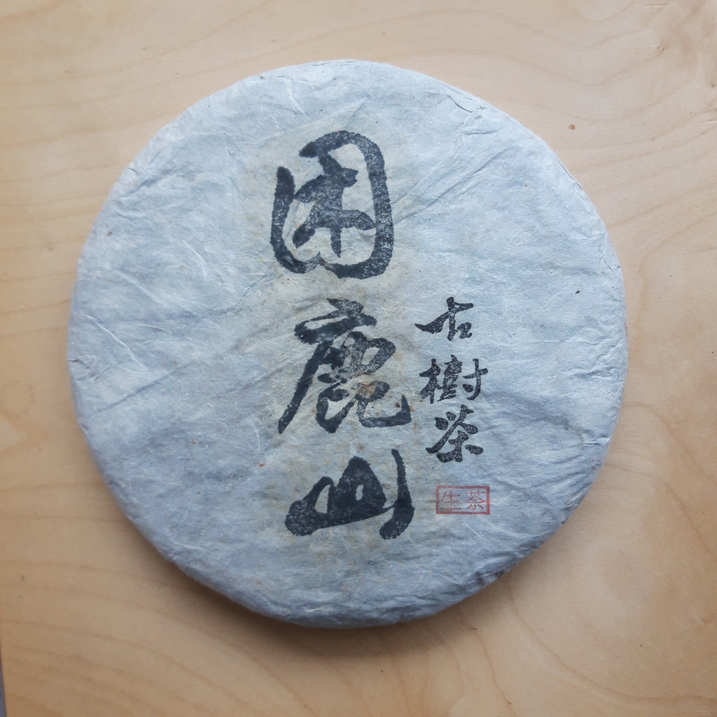 Kun Lu Shan Sheng Pu-erh 2014