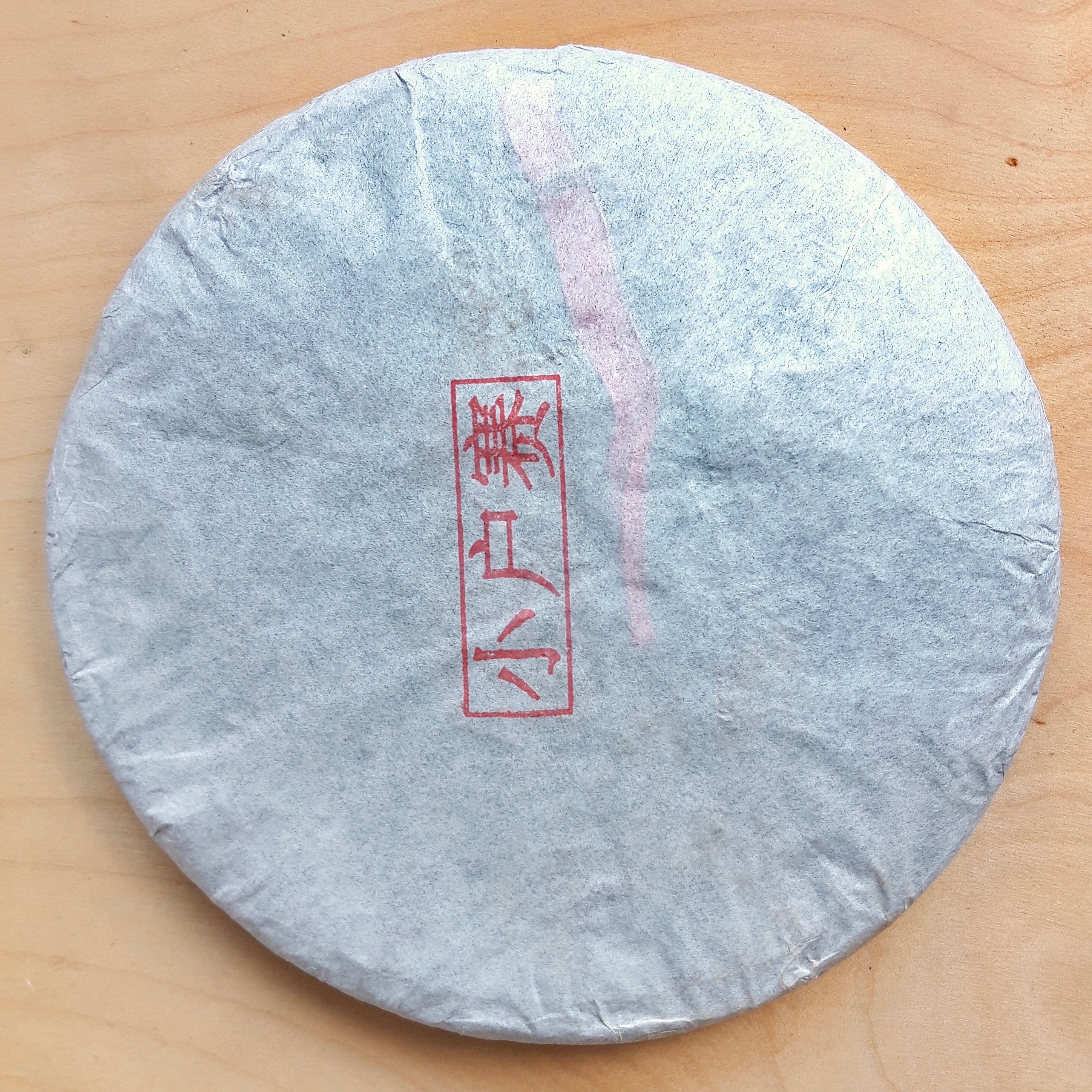 Xiaohuzhai Shu Pu-erh 2017 [Thé Pu-erh Shu / Cuit]